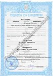 Birth certificate translated from Ukrainian