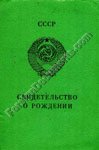 Click here for lager image. English Russian Birth certificate translation. 