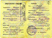 Click for lager image. English Russian USSR Birth certificate translation. 