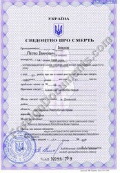 English Ukrainian Death certificate translation, issued in Ukraine