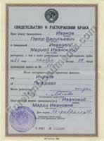 Russian Divorce certificate translation.