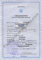 Translation to English of Ukraine Divorce Certificate. 