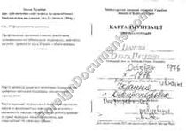 Translation of Ukrainian Vaccination Records / Card