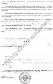 Translation of adoption certificates, Russia