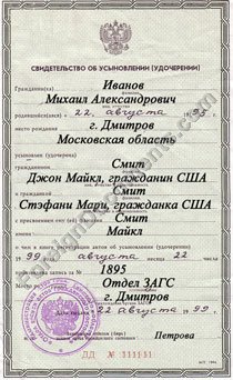 Translation of adoption certificates, Russia