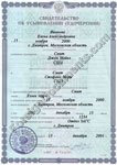 Certified translation of Russian adoption certificates