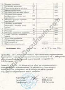 russian translation