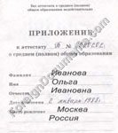 russia transcript translation