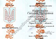 certified Translation of Ukraine attestat
