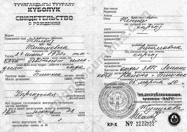 Kyrgyzstan Documents translation