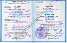 Certified translation of birth certificate issue in Kazakhstan