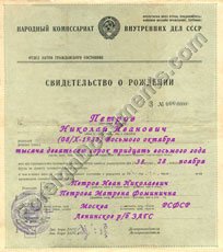 Translation of Birth Certificates issued before 1950