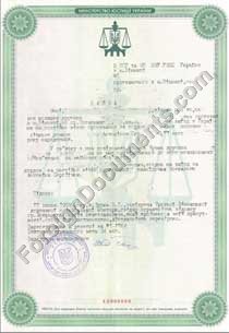 Translation from Ukrainian of Parent's Consent for child departure from Ukraine to USA