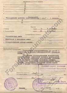 certified translation of College transcript