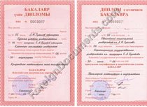 Kazakh Diploma Certified translation