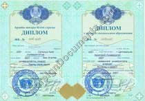 English Kazakh Translation of Diploma