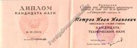 Translation of Russian Ph. D. Diploma