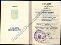 English Ukrainian Translation of Ukraine Diploma