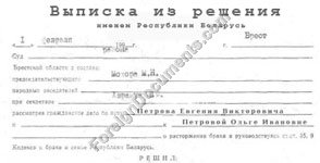 Judgment of Divorce certified translation.