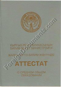 Kyrgyzstan High School Diploma Certified Translation