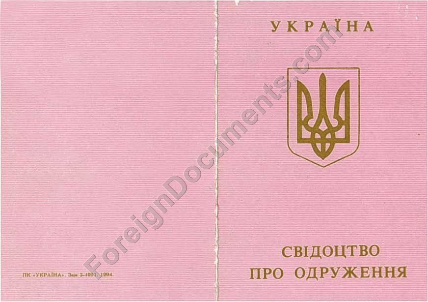 Translation of marriage certificates from Ukraine
