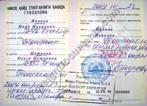 marriage certificate issued in Uzbekistan