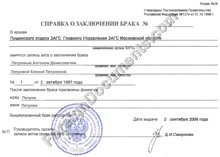 Translation of Record of Divorce issued in Russia, Ukraine