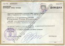 Ukrainian Police Clearance translation