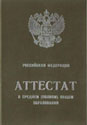 Educational documents professional translation