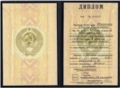 Certified Russian translation of diplomas and transscript, academic records