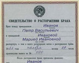 Russian and ukrainian translation of Divorce certificates, divorce decrees