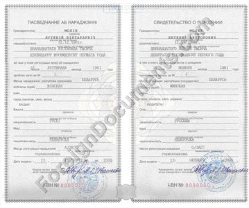 Certified translation of birth certificate