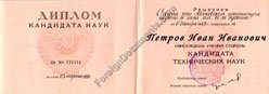 diploma russian translation