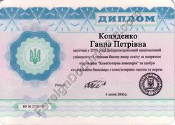ukrainian diploma