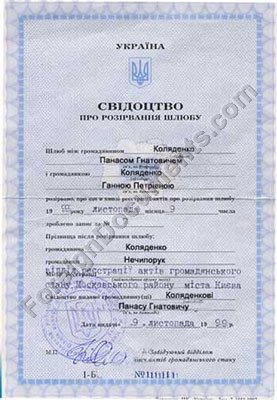 Ukraine divorce certificate