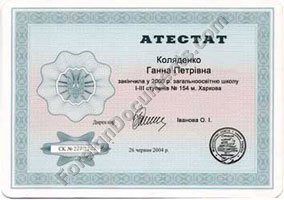 Ukrainian school diploma