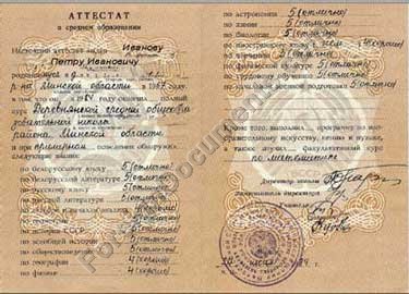 USSR high school diploma
