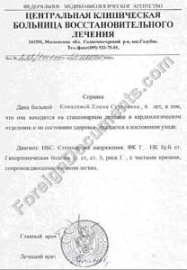 Medical Certificate