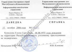 Police Clearance, Belarus