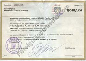 Police Certificate, Ukraine