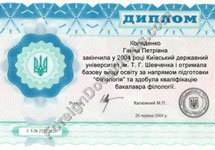 certified translation of Ukraine Diploma
