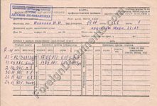 immunization records